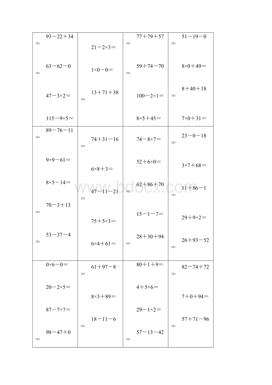 二年级加减乘混合列竖式计算题.docx_第2页