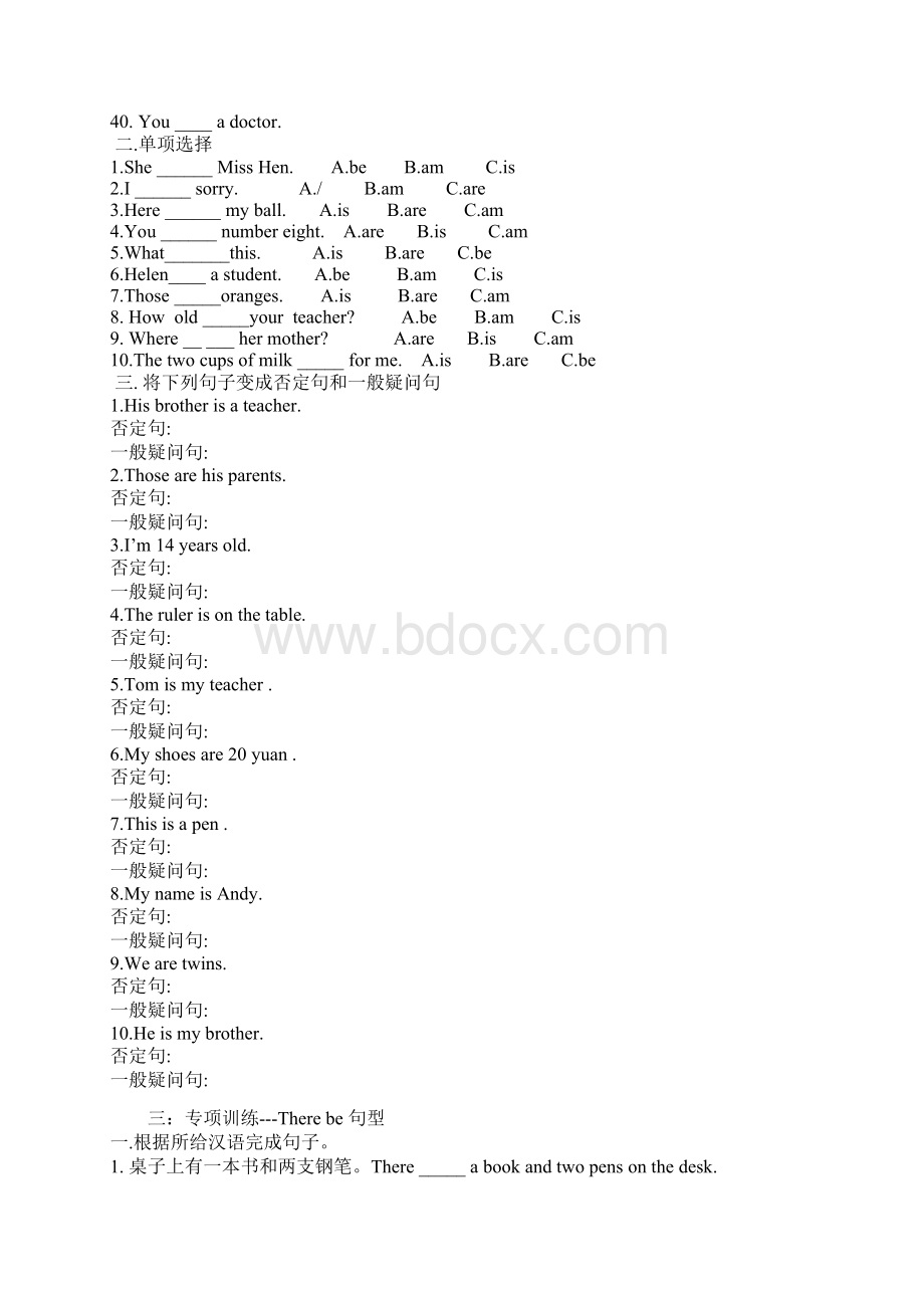 七年级英语语法专项练习 试题Word文件下载.docx_第2页