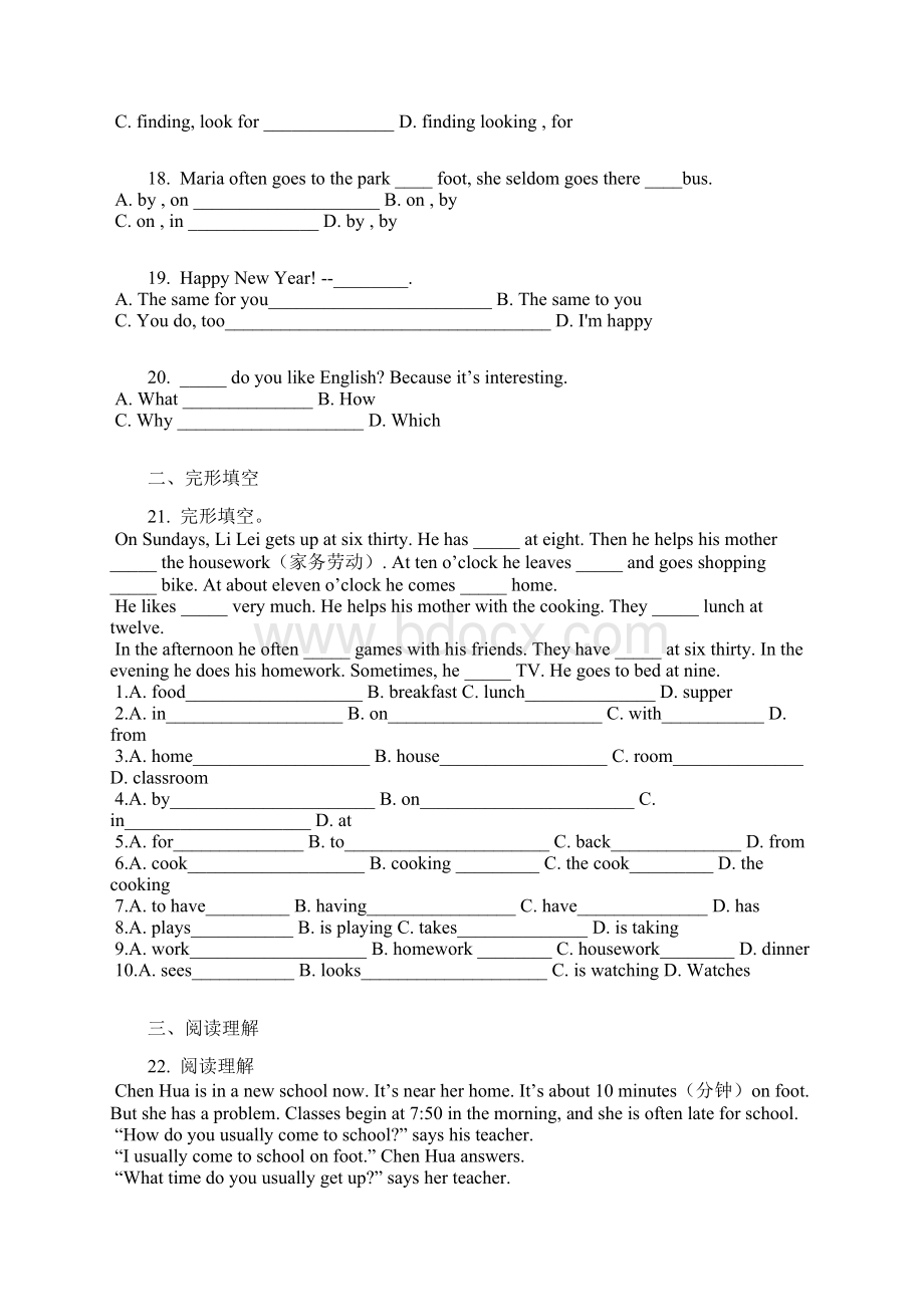 学年重庆万盛区关坝中学七年级下期第一次月考英语卷含答案及解析.docx_第3页