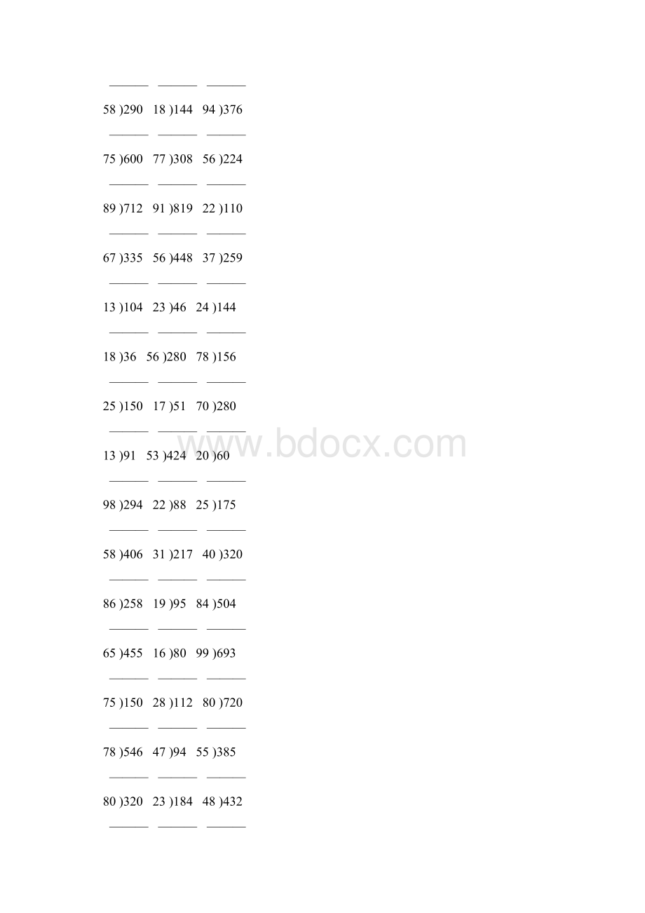 除数是两位数的除法竖式计算大全 201.docx_第2页