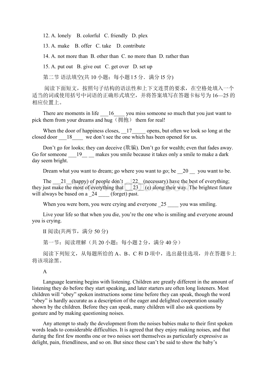 高考英语新题型之仿真模拟考试试题17.docx_第2页