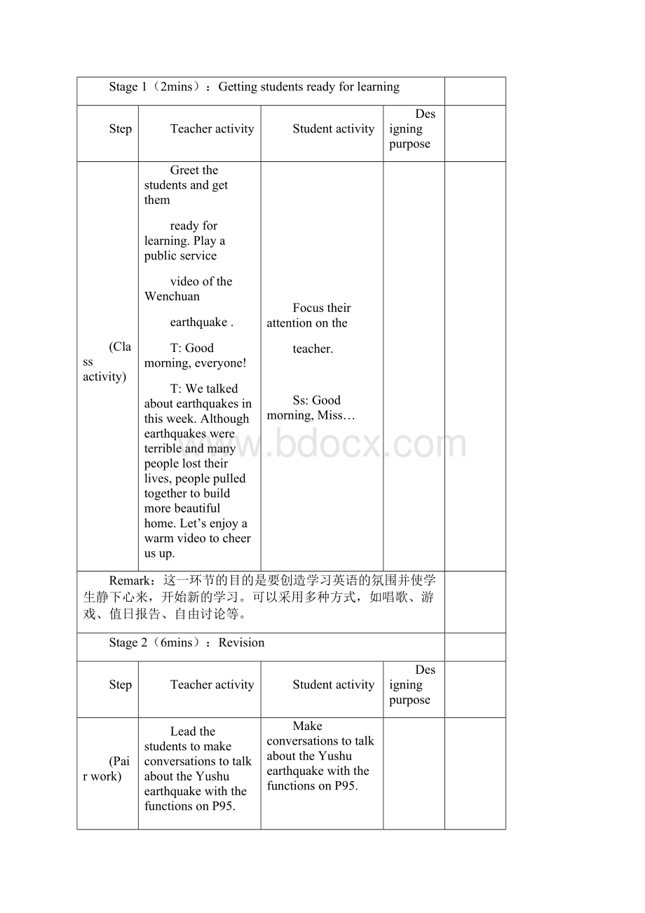 仁爱版八年级英语上册Unit4Topic2Howcanweprotectourselvesfromtheearthquake优质教案E文档格式.docx_第3页