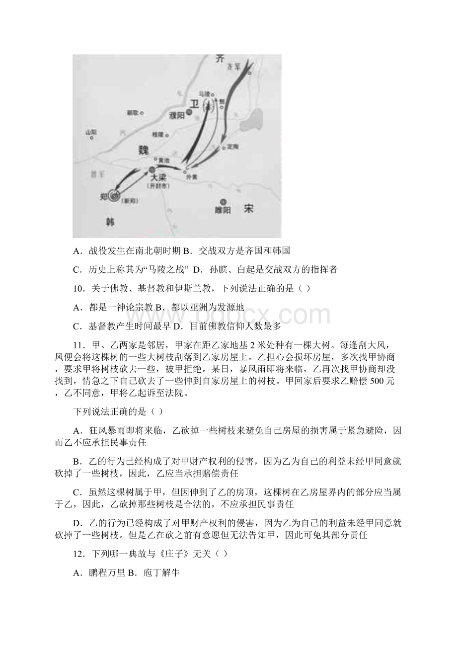 国家公务员考试行测真题 参考答案.docx_第3页