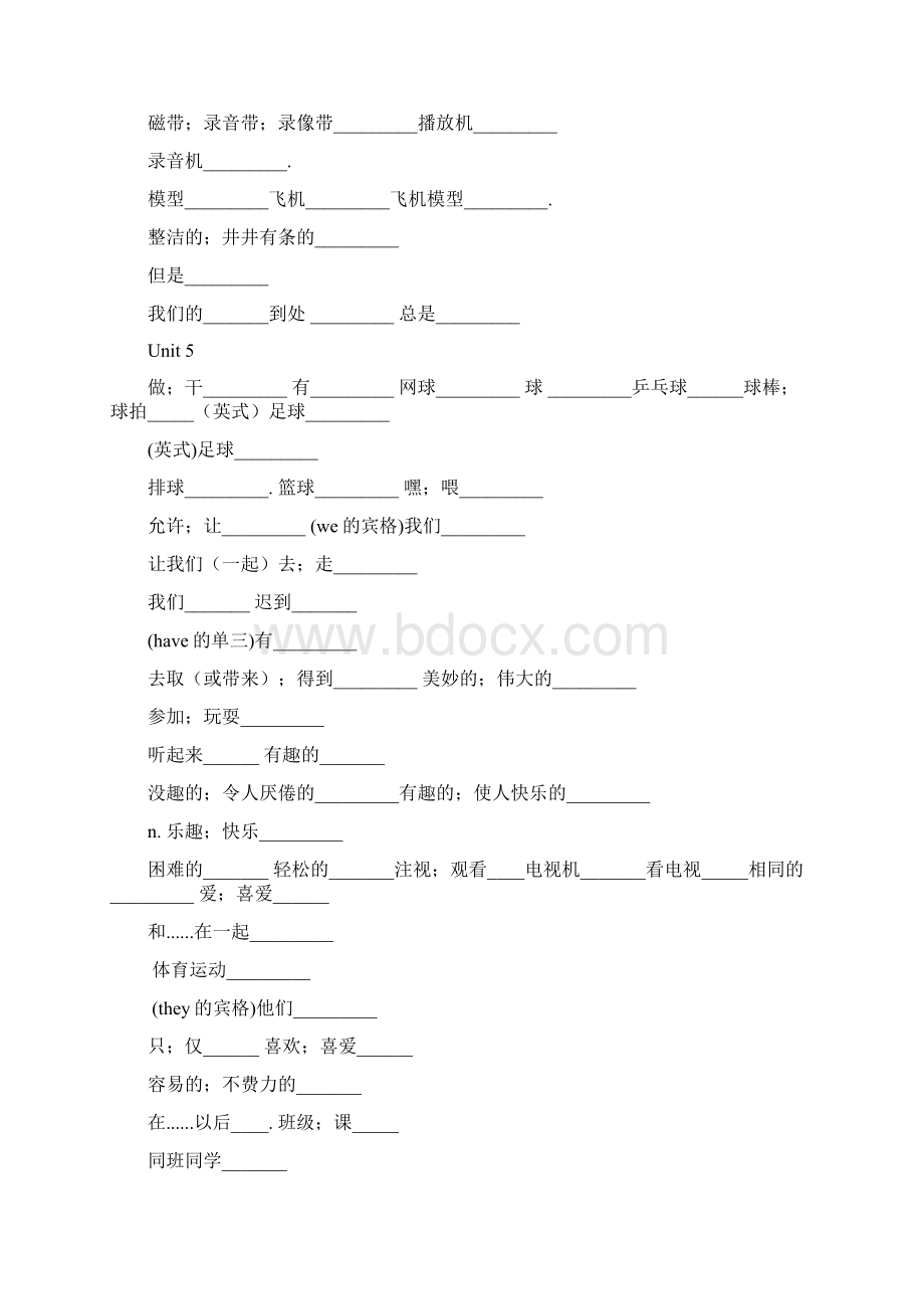 新版新目标英语七年级上册单词表中文版默写专用Word下载.docx_第3页