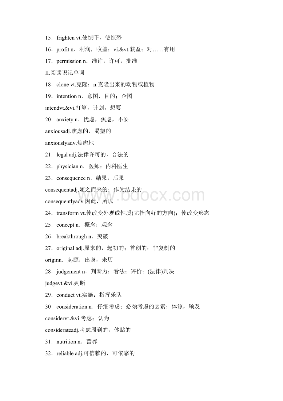 届译林版必修5一轮复习Unit3Science and nature单元学案设计41页文档格式.docx_第2页