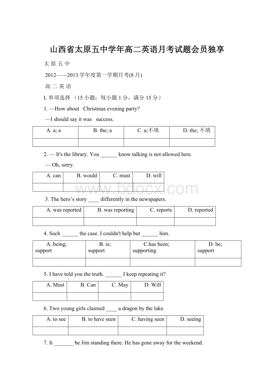 山西省太原五中学年高二英语月考试题会员独享.docx