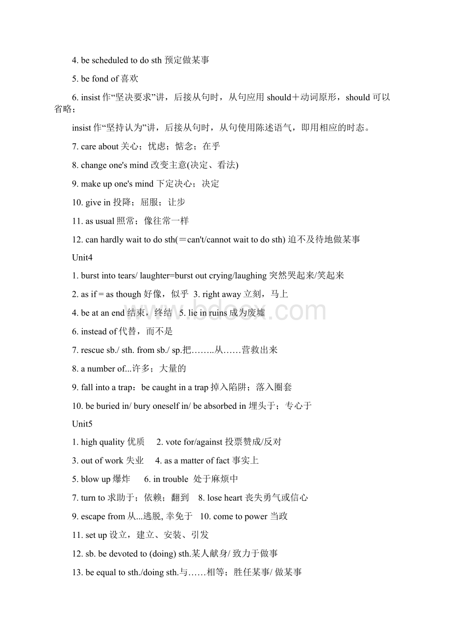 高一英语动词词组辨析12Word文档格式.docx_第3页