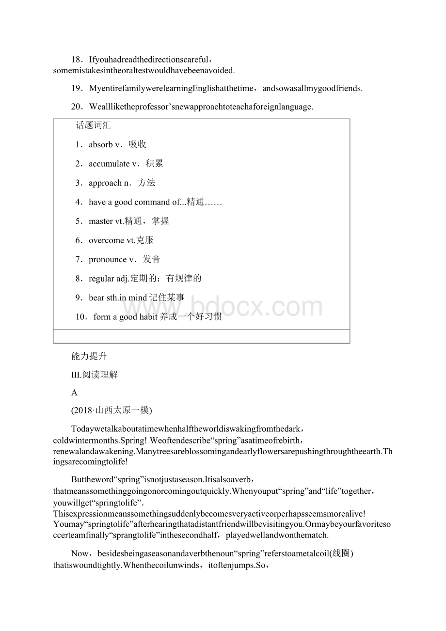 全国通用版高考英语三轮冲刺提分练话题练第2练语言学校含答案Word格式文档下载.docx_第2页