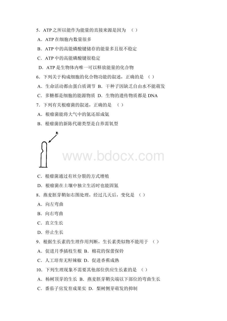 江西省南昌市届高三上学期调研测试生物试题word版 doc.docx_第2页