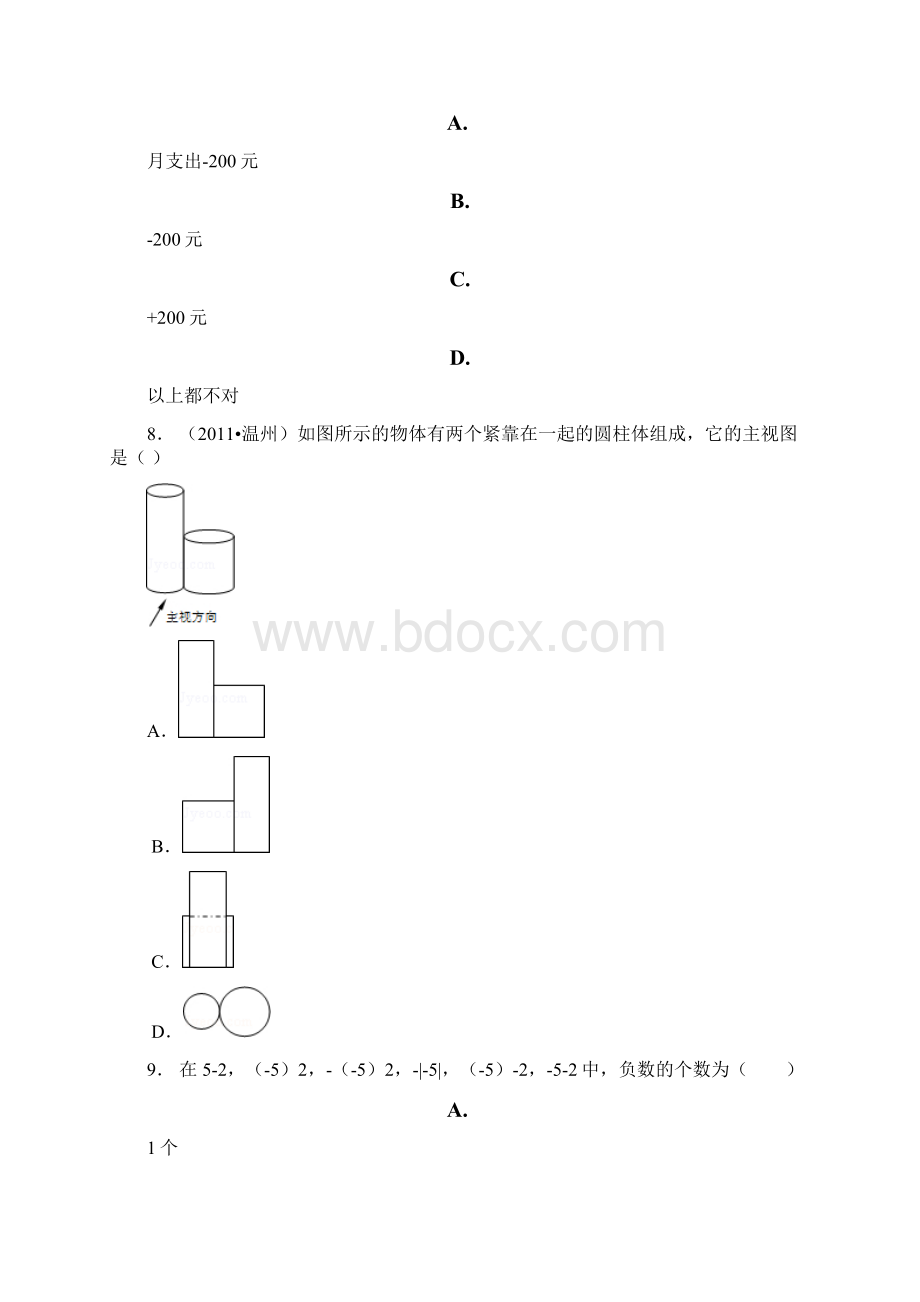 东宁市学年上学期七年级期中数学模拟题.docx_第3页