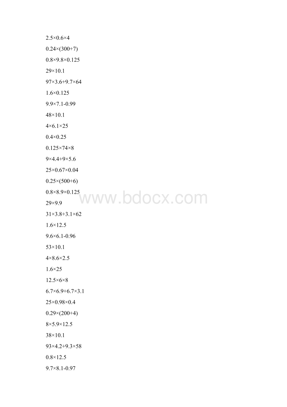 小数乘法简便计算强烈推荐118文档格式.docx_第2页