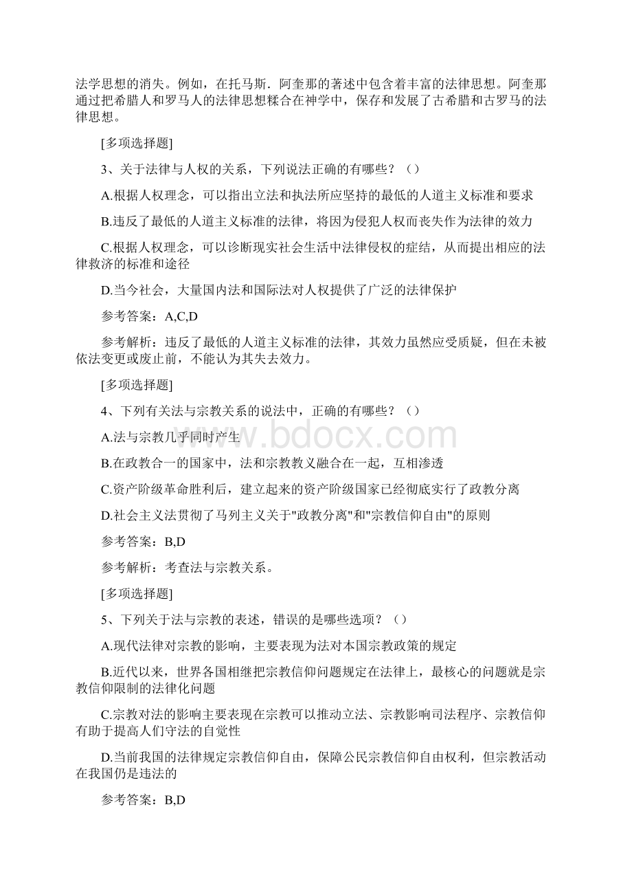 军队通信与计算机专业士兵职业技能鉴定士兵报务员真题精选.docx_第2页