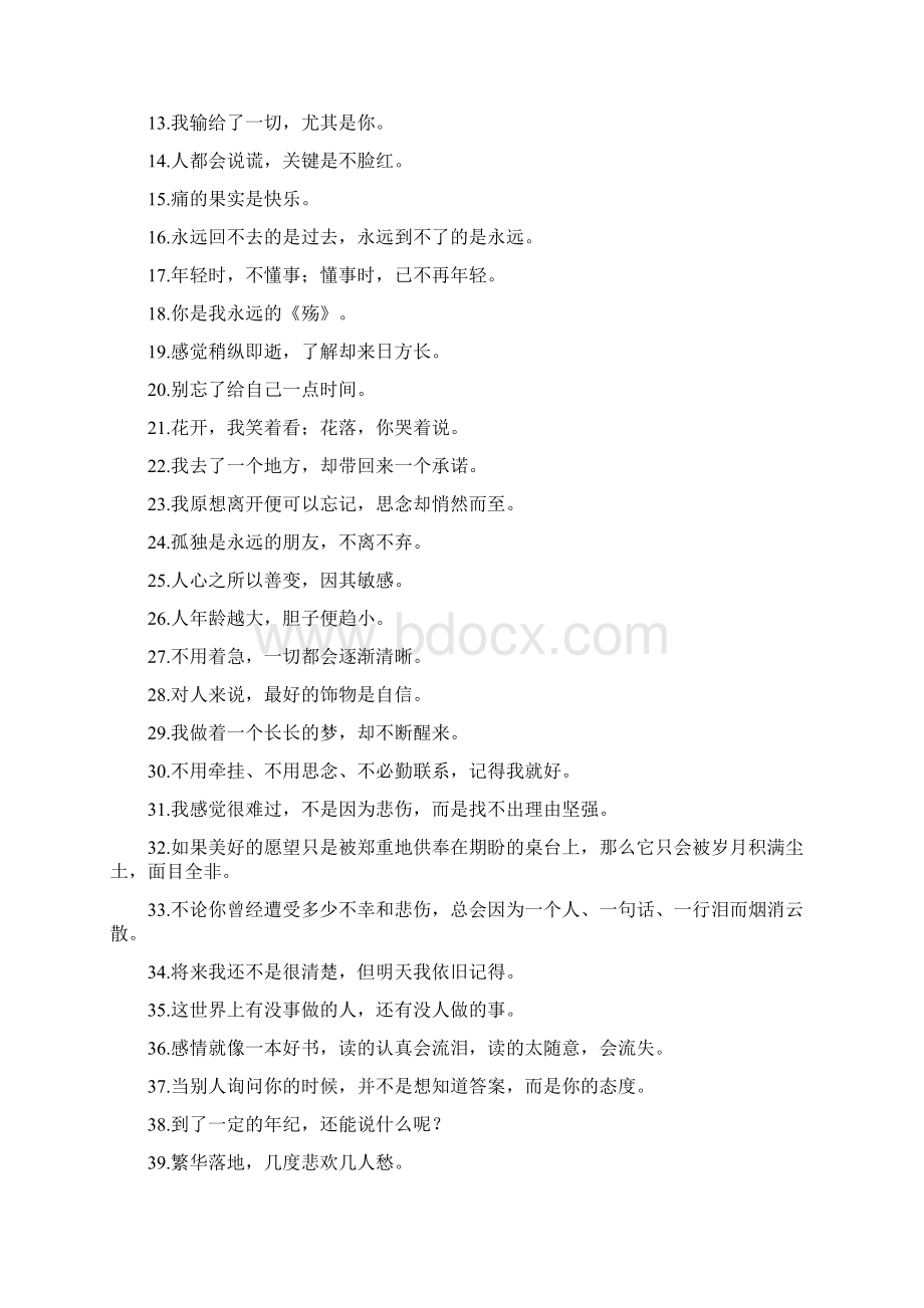 说给自己的100句话.docx_第2页