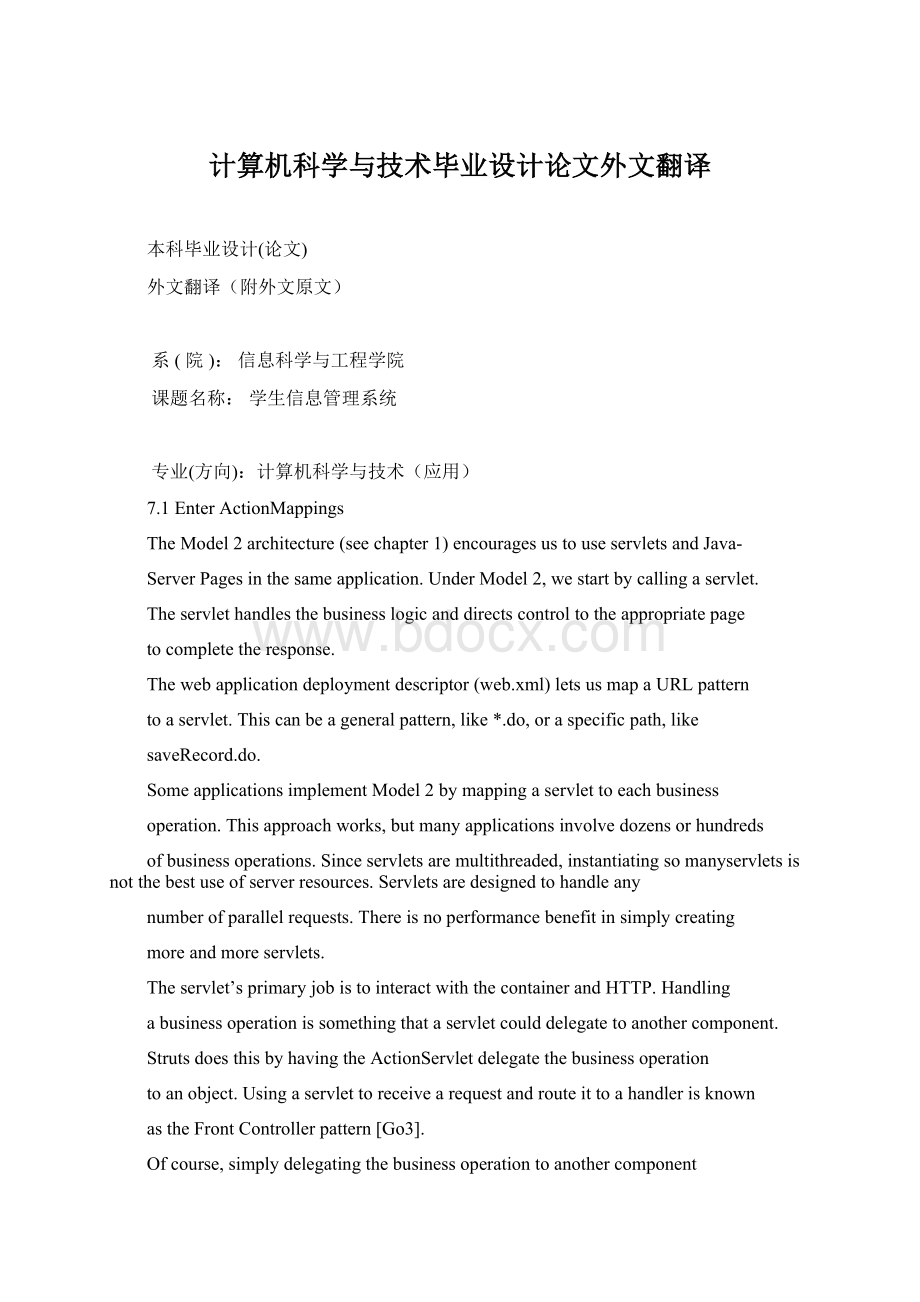 计算机科学与技术毕业设计论文外文翻译Word格式.docx