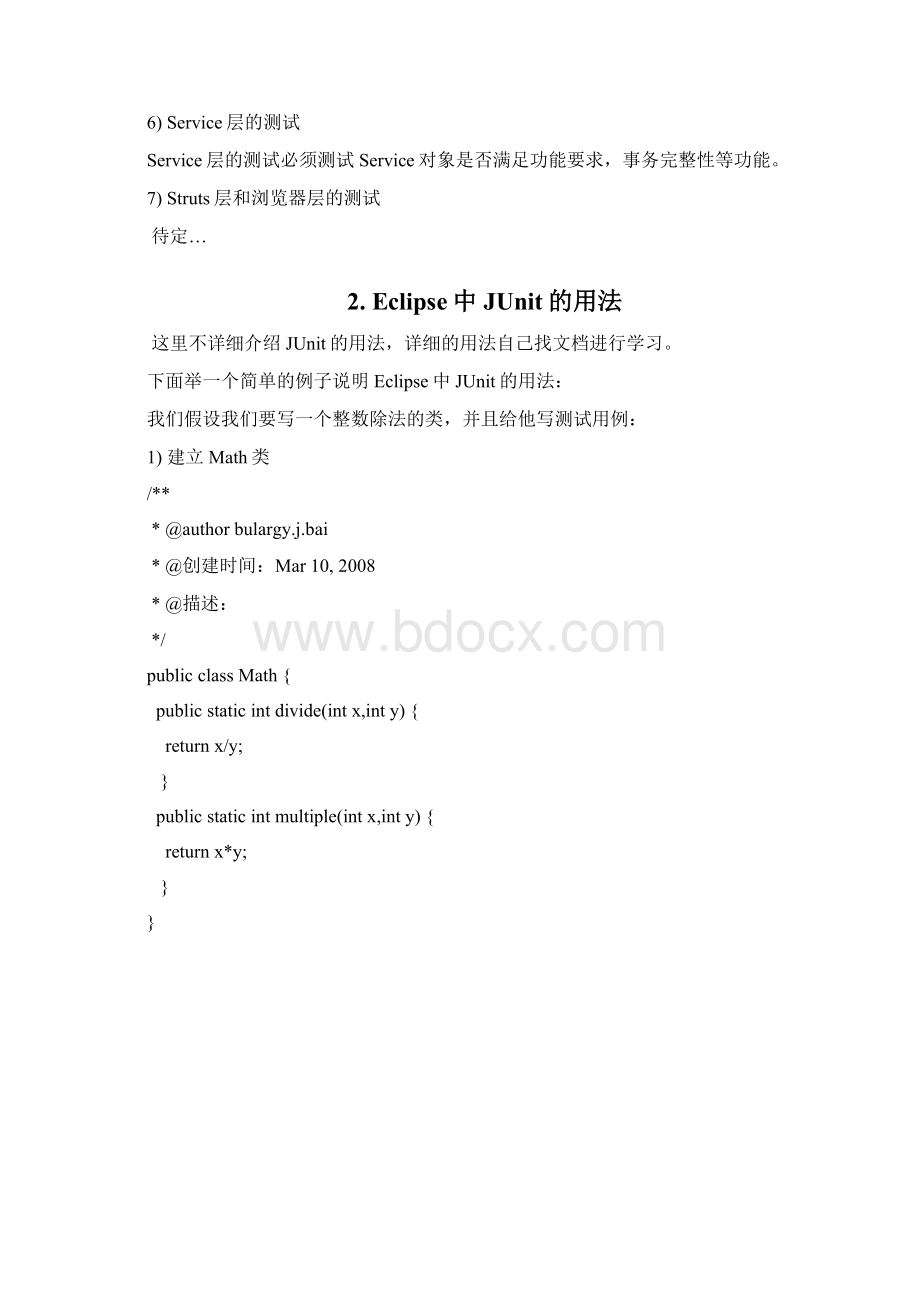 Junit4学习笔记.docx_第2页