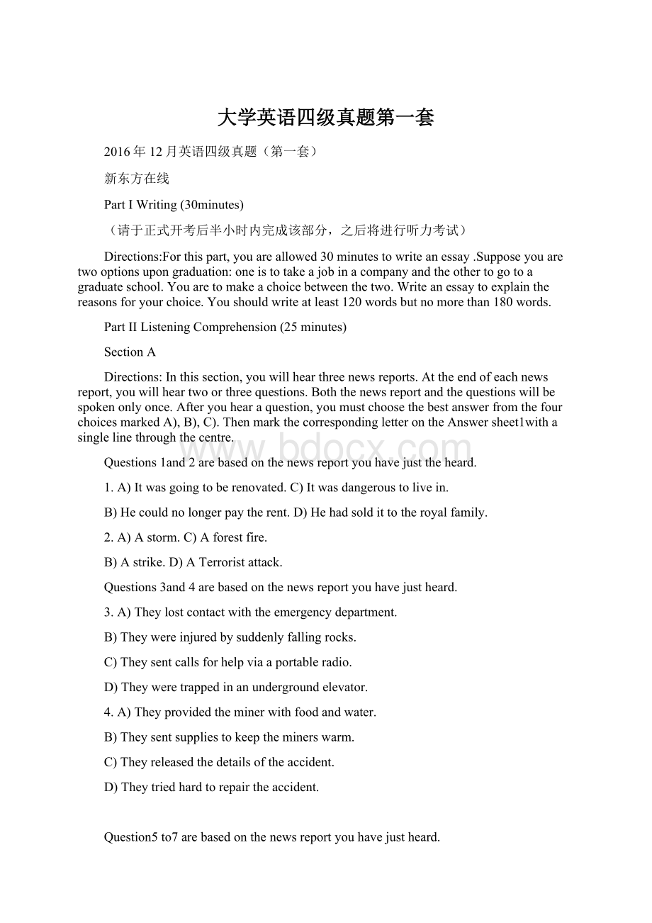 大学英语四级真题第一套.docx_第1页