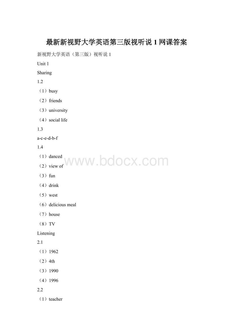 最新新视野大学英语第三版视听说1网课答案.docx_第1页