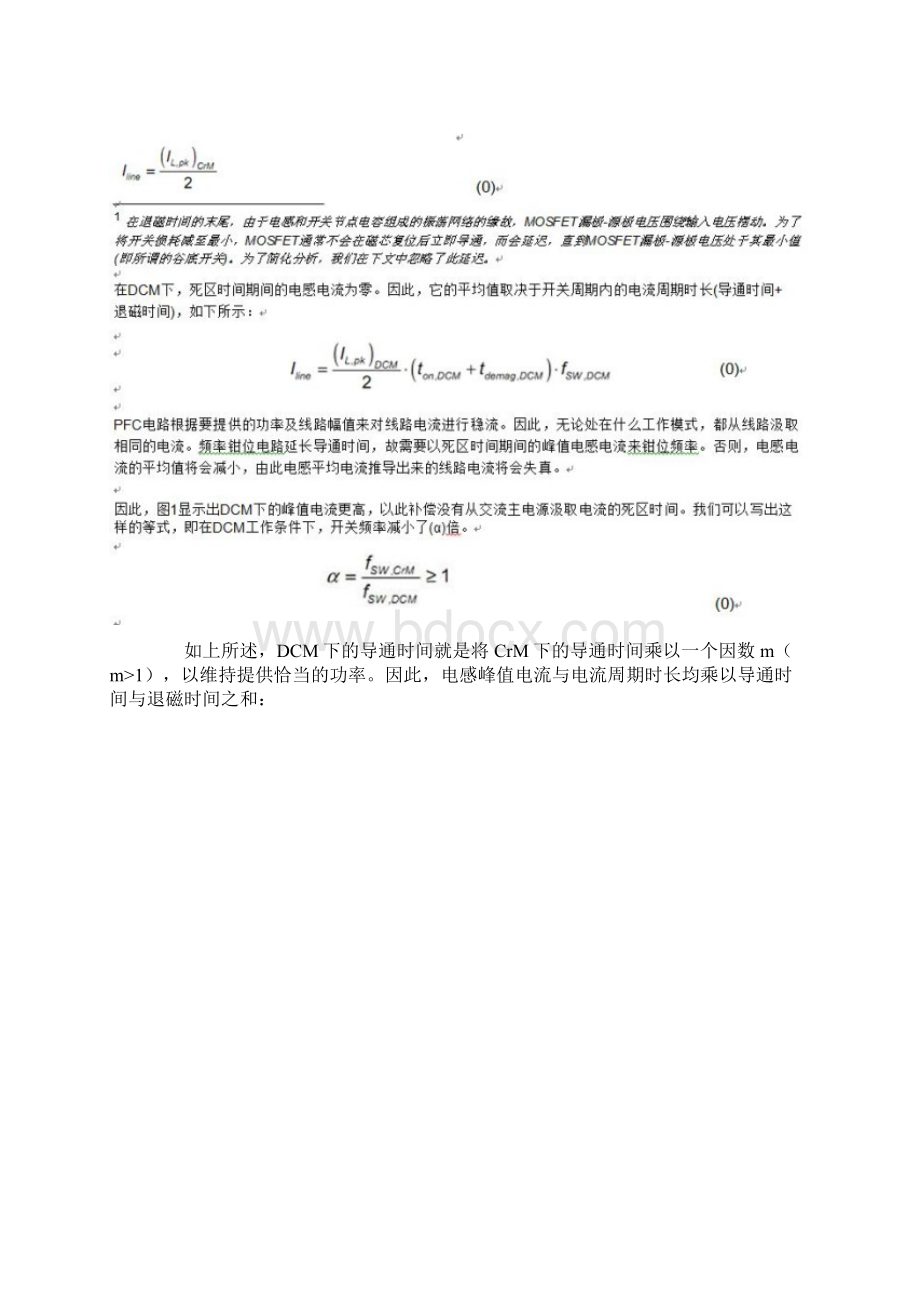 控制开关频率优化完整负载及线路电压方案Word下载.docx_第2页