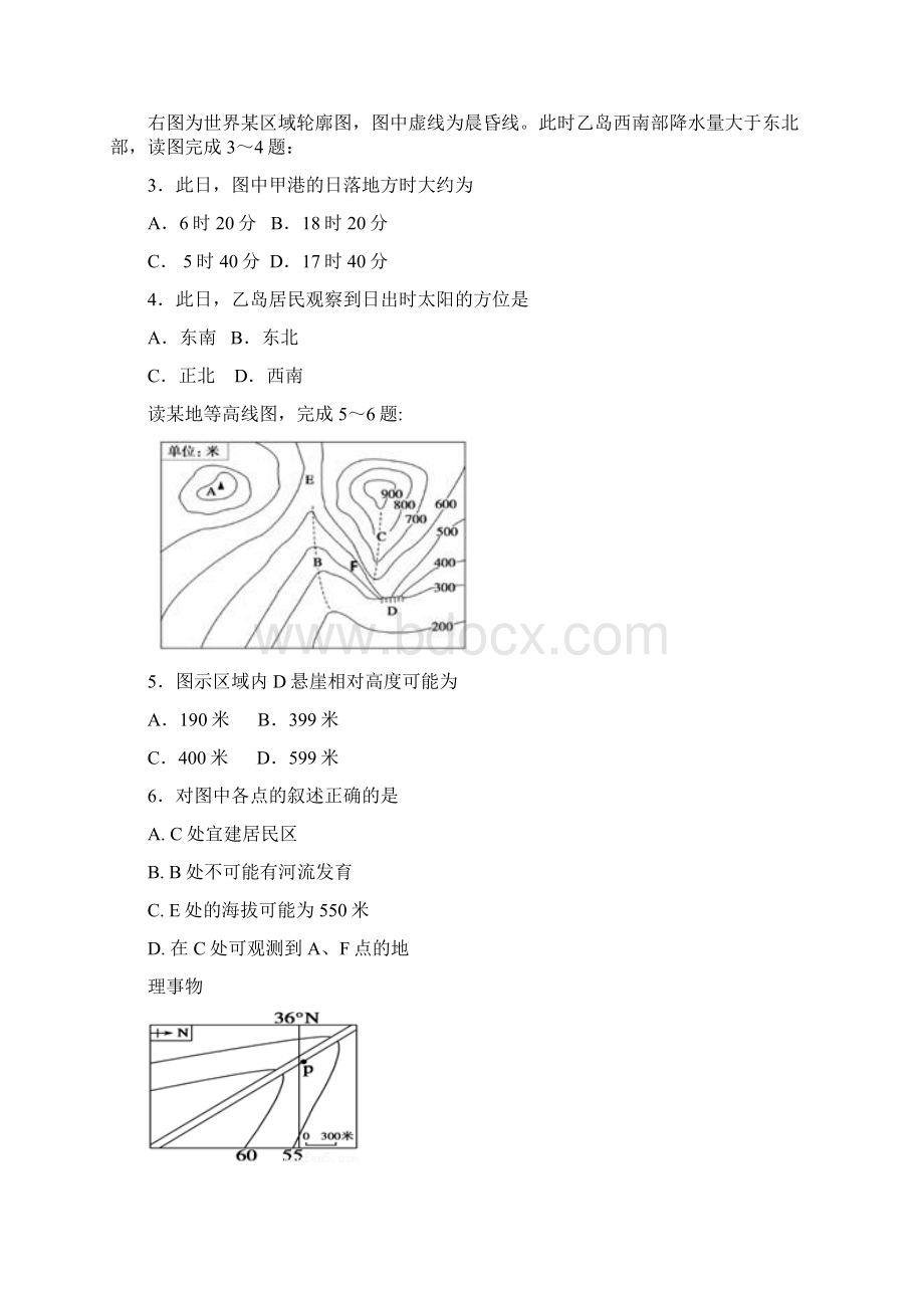 届山西省晋中市四校晋商四校高三上学期期中联考地理试题及答案模板.docx_第2页