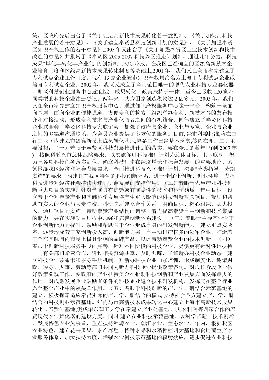 加强司法所规范化建设的作法Word格式.docx_第3页