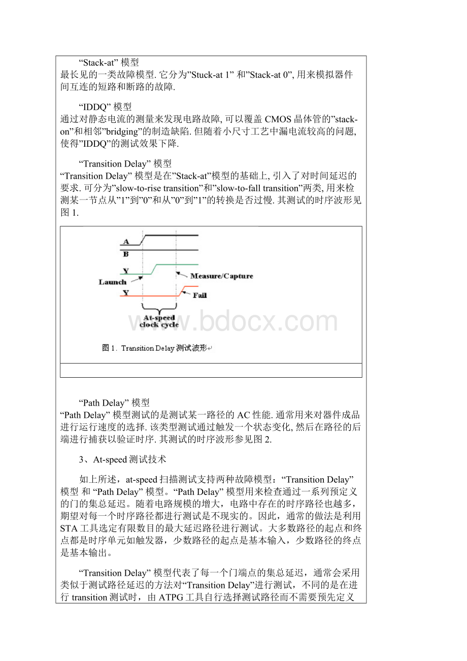 SOC设计中Word格式.docx_第2页