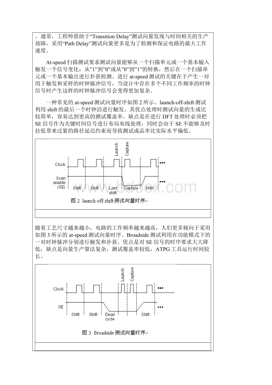 SOC设计中Word格式.docx_第3页