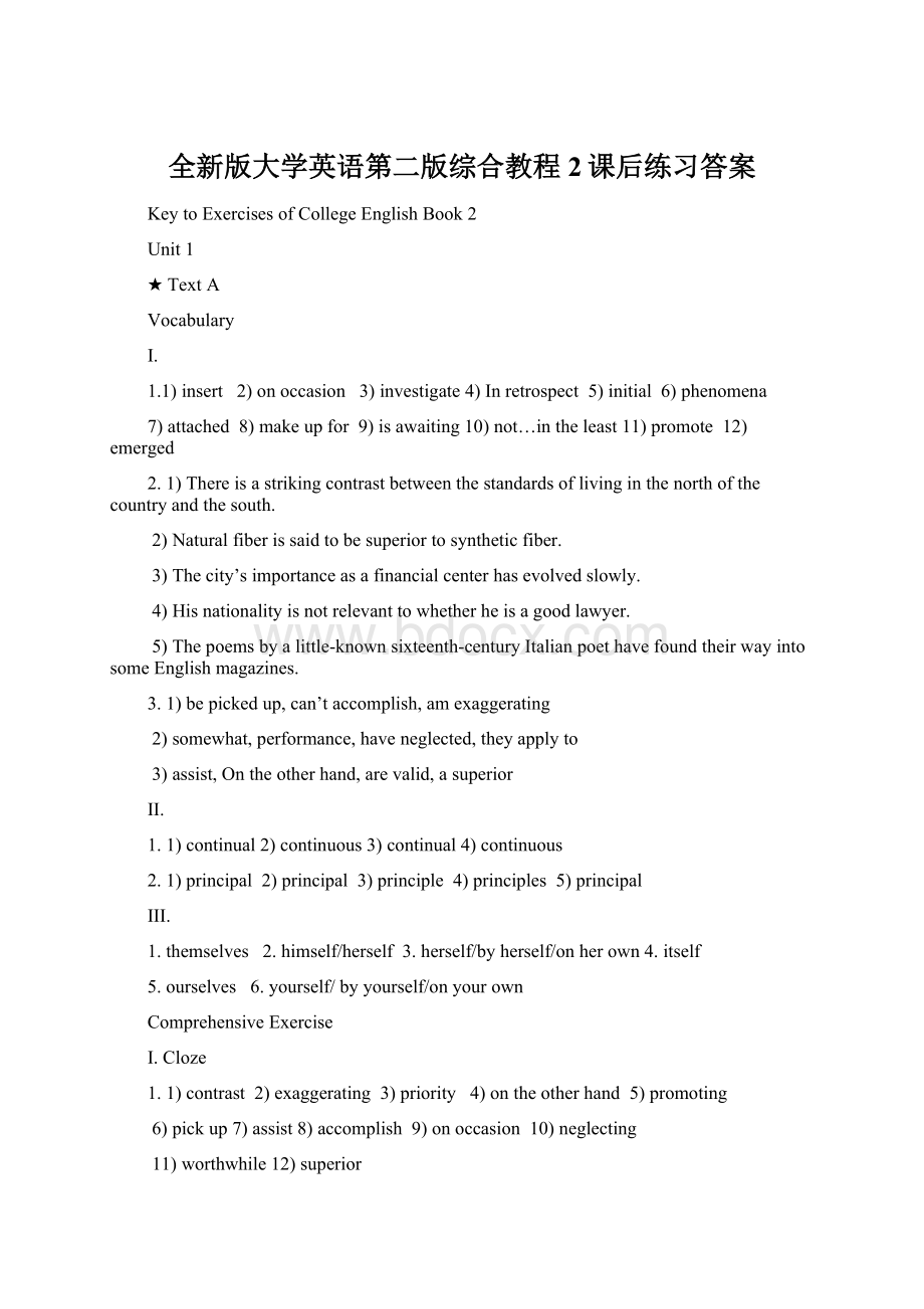 全新版大学英语第二版综合教程2课后练习答案.docx_第1页