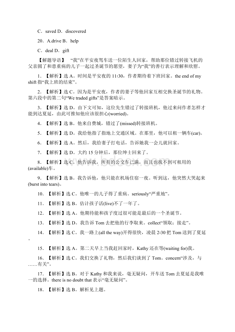 高考英语一轮复习 完形填空训练8Word格式文档下载.docx_第3页