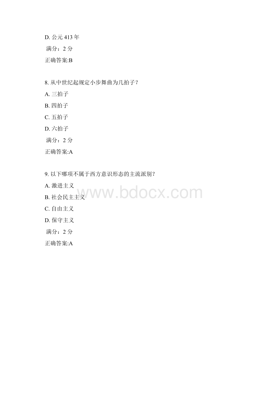 17秋学期《西方文明通论尔雅》在线作业2.docx_第3页