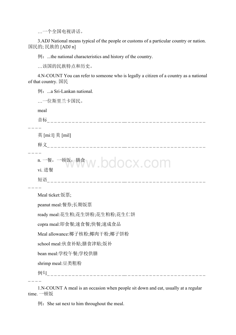 英语单词详解系列六年级上册第九十三篇.docx_第2页