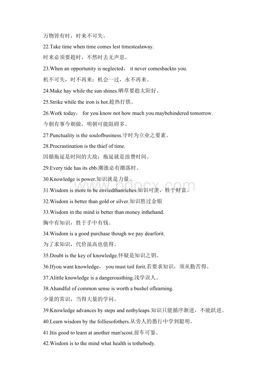 英语格言励志短句.docx_第2页