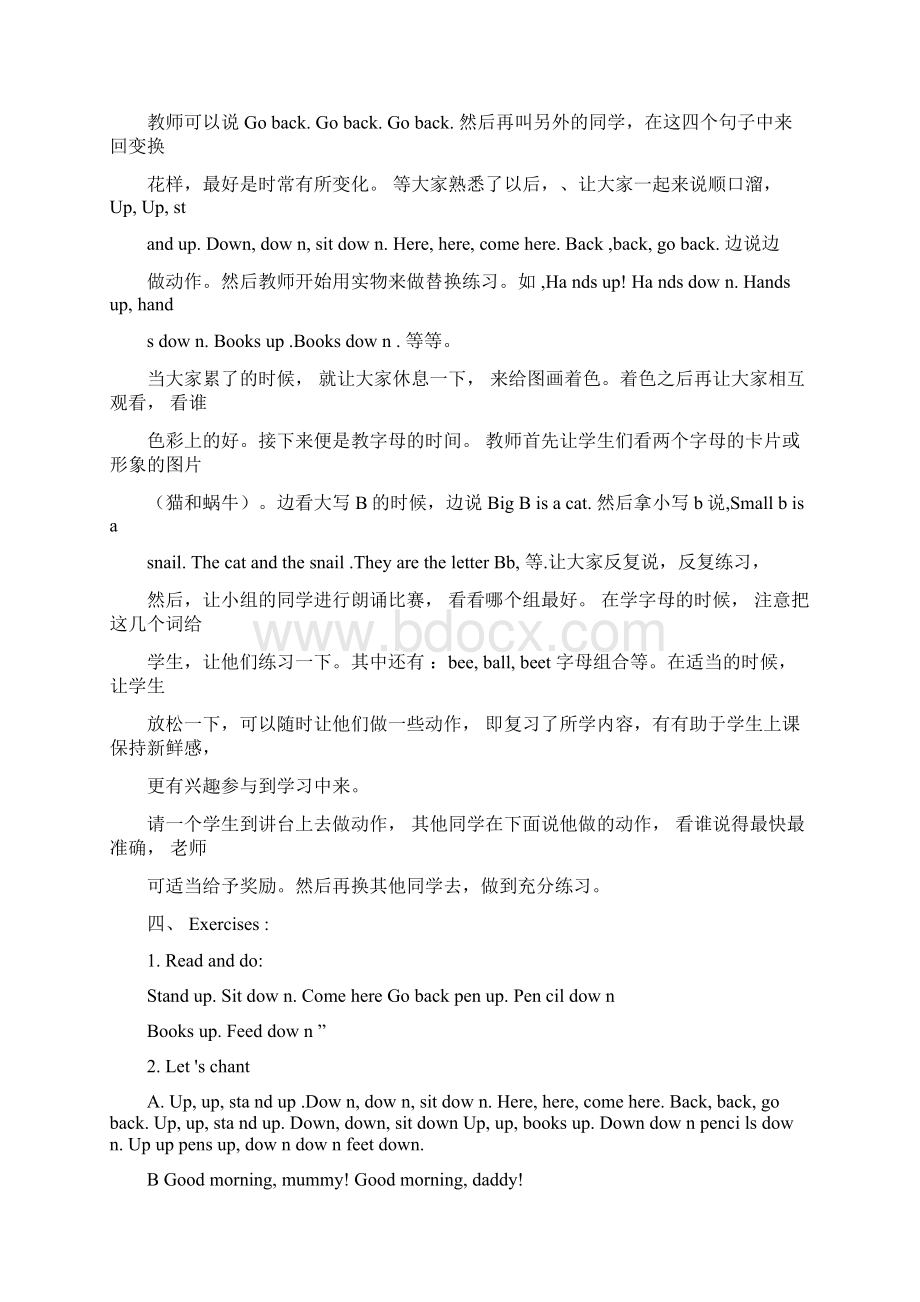 剑桥少儿英语预备级教案Word文档格式.docx_第3页