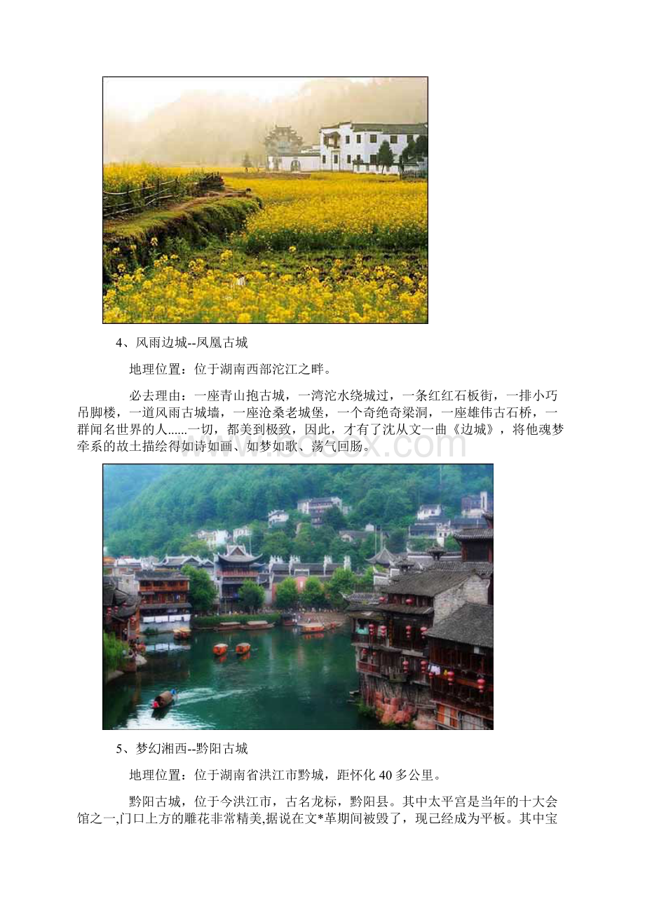 西建快题规划.docx_第2页