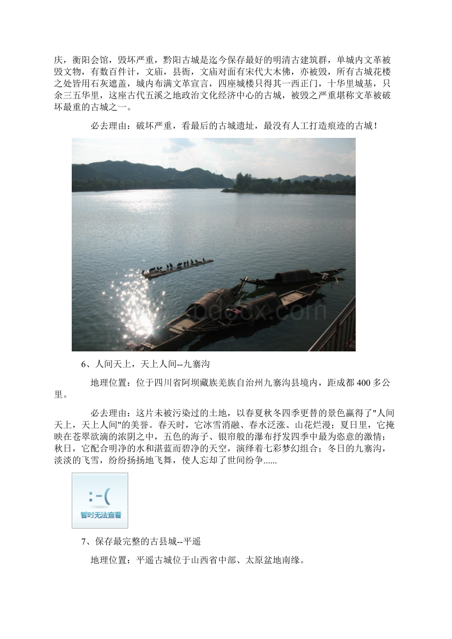 西建快题规划.docx_第3页