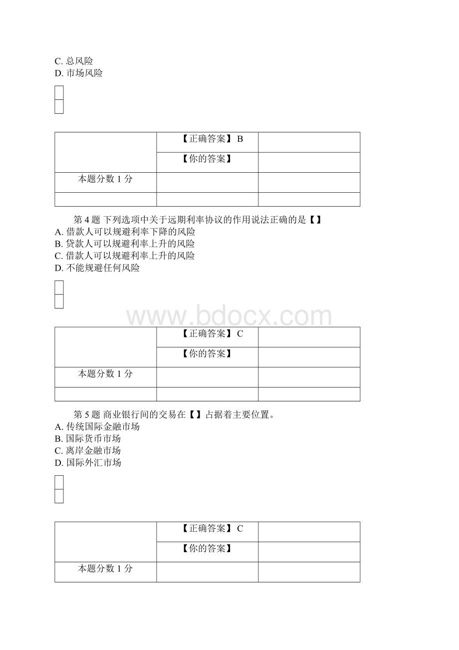 全国自考金融市场学考前密卷00077含答案文档格式.docx_第2页