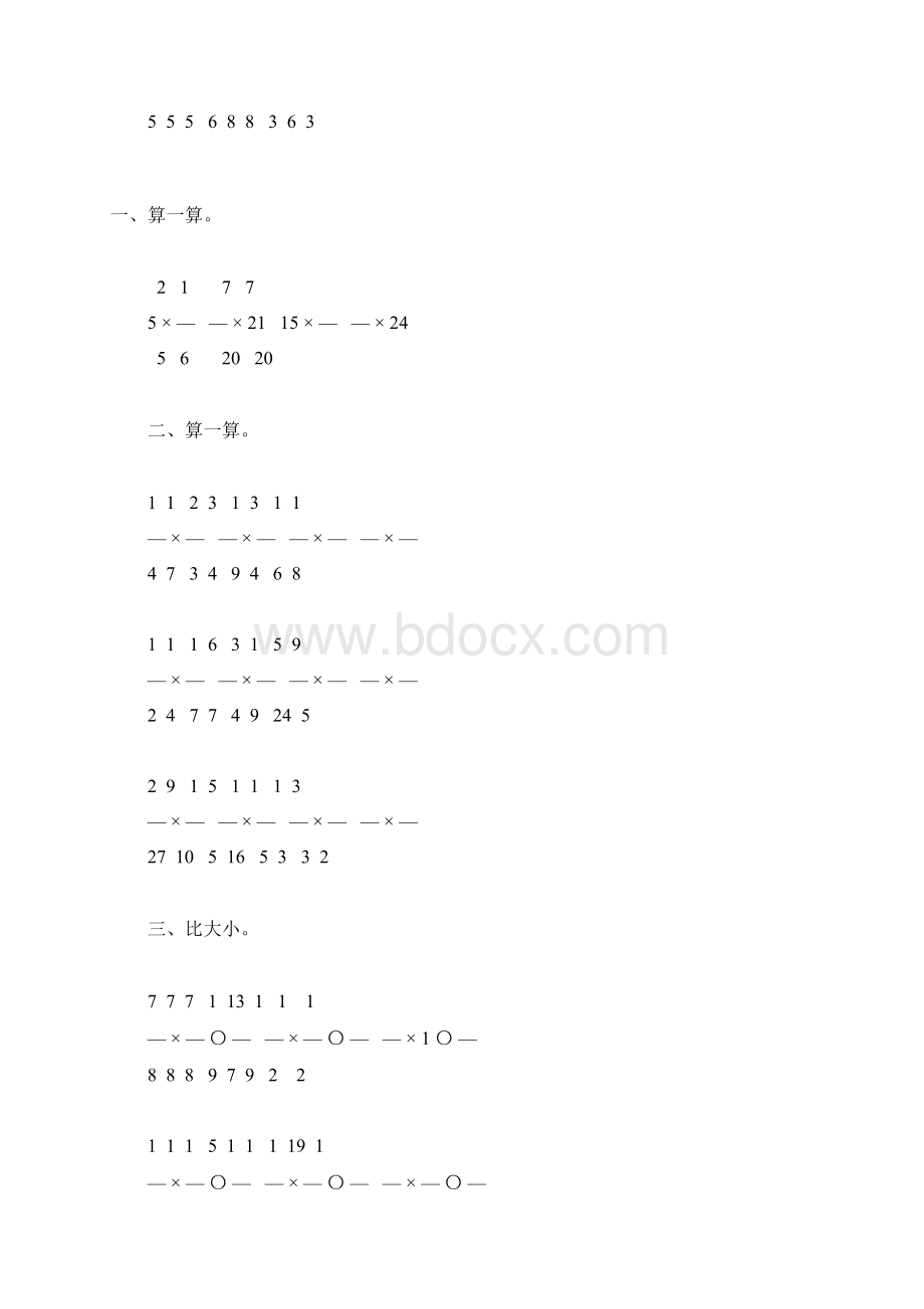 北师大版五年级数学下册分数乘法练习题精选66Word格式文档下载.docx_第2页