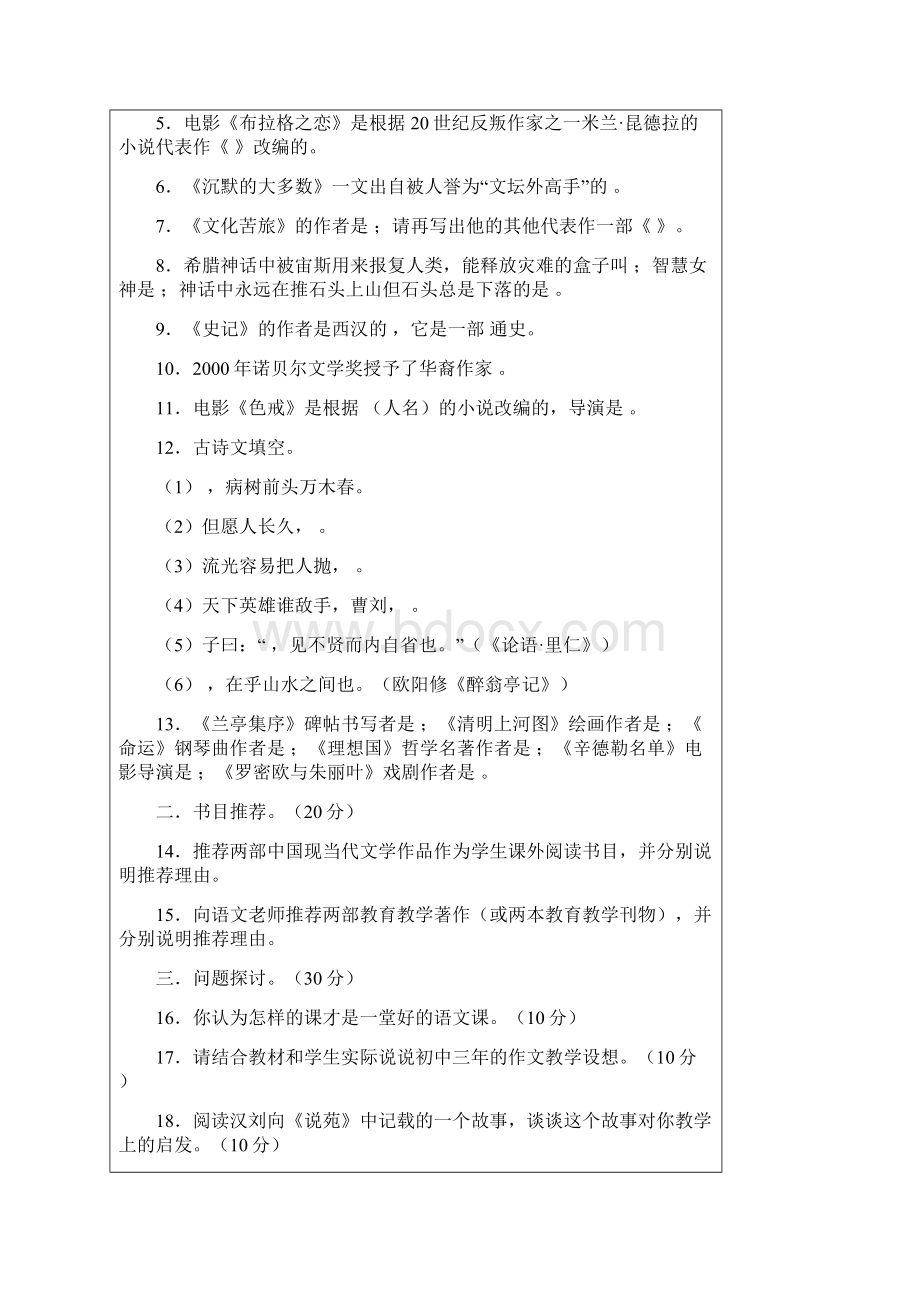 做学问的第二层境界.docx_第2页