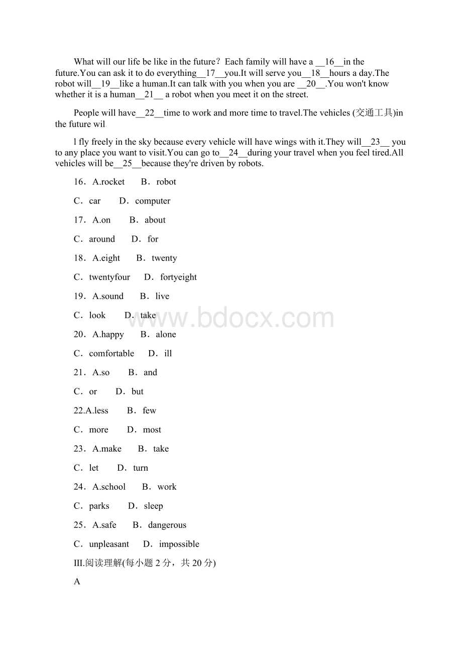 鲁教版七年级下Unit3 单元检测题.docx_第3页