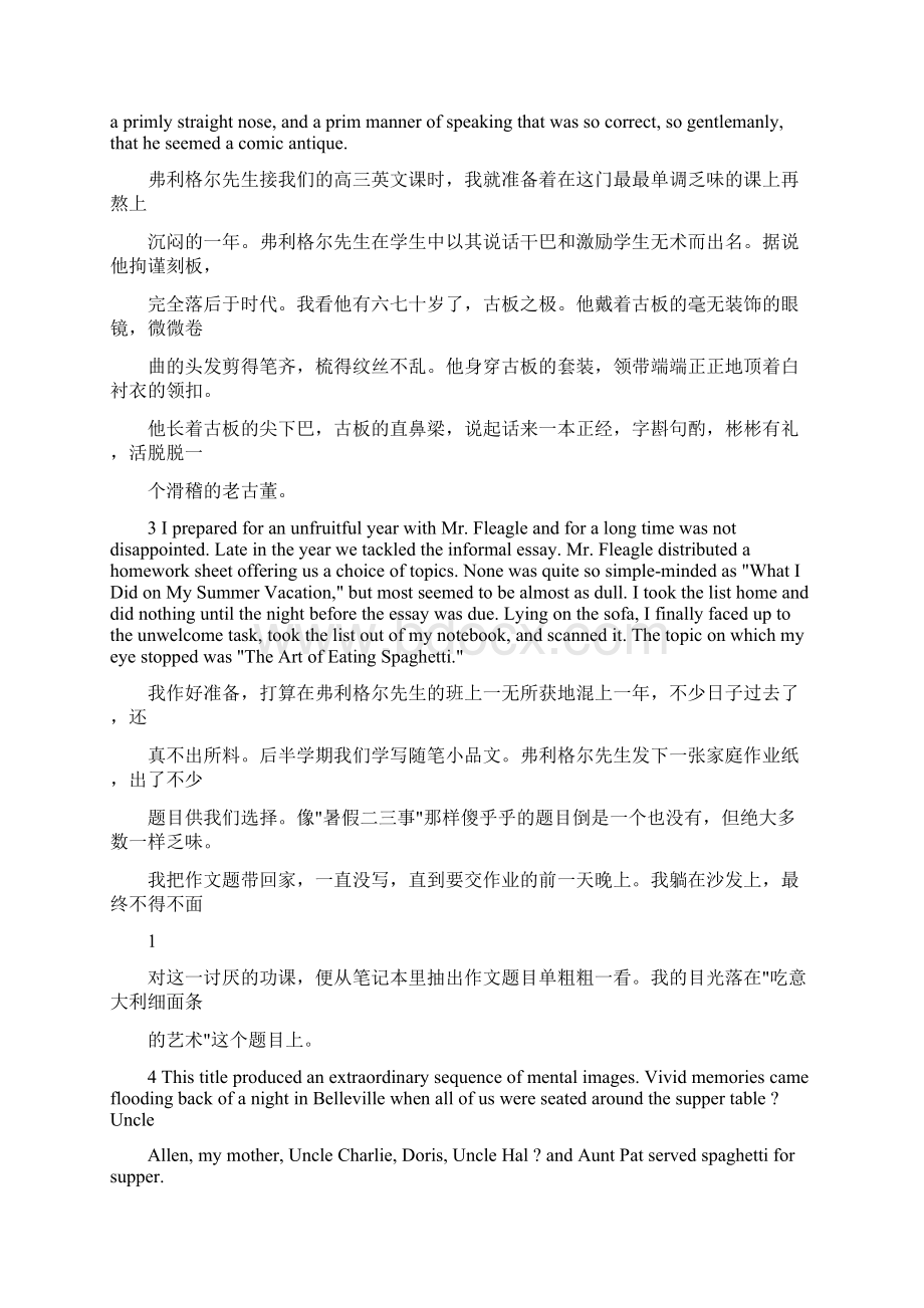 全新版大学英语综合教程第一册第二版课文A原文与译文.docx_第2页