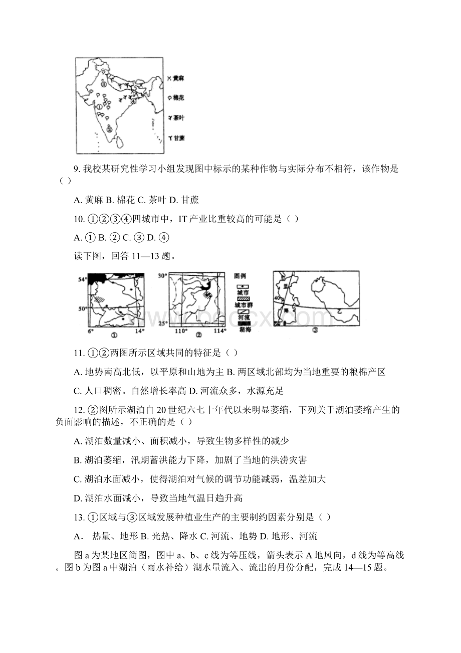 山西省临汾第一中学学年高二下学期期中考试地理试题Word下载.docx_第3页