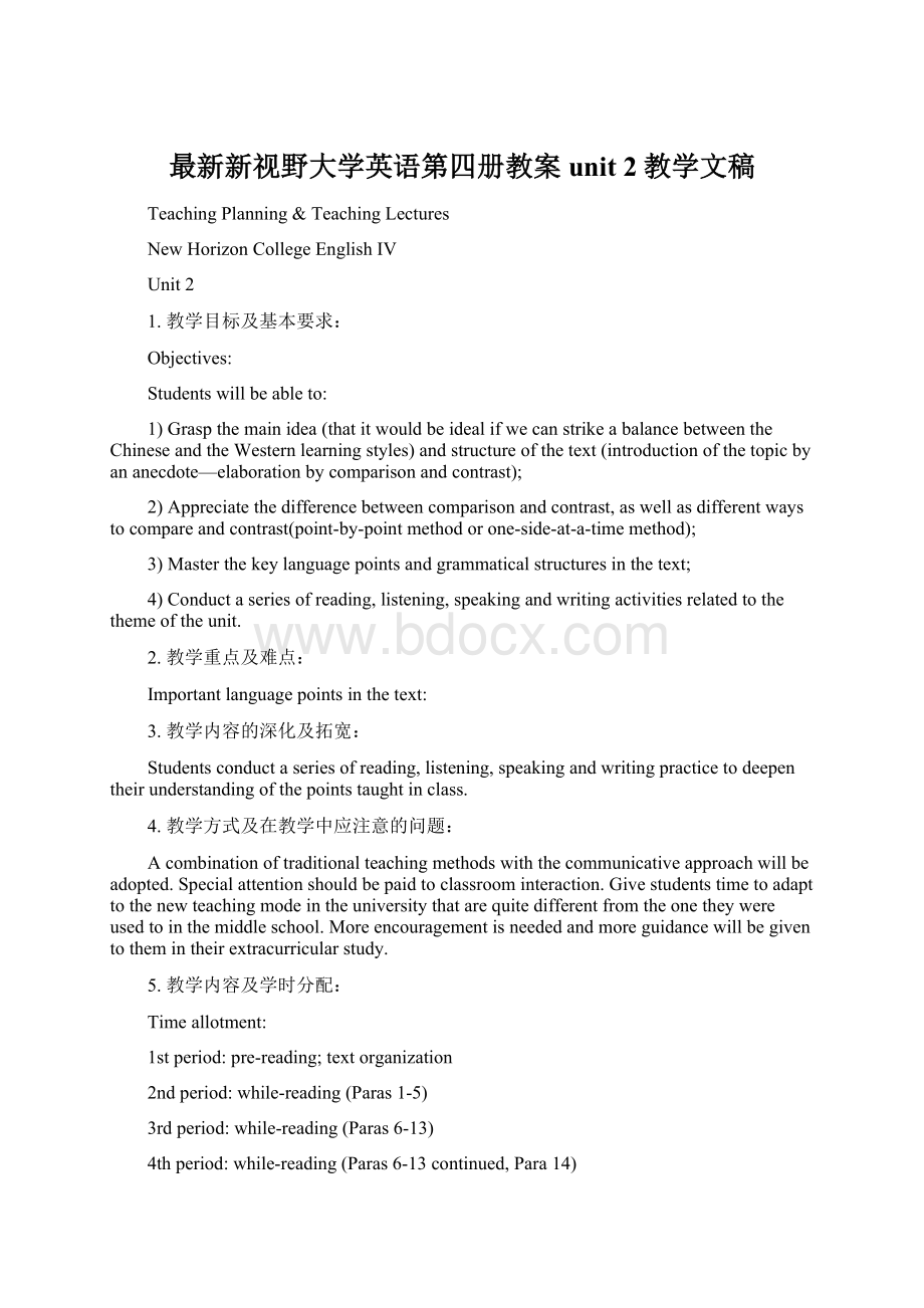 最新新视野大学英语第四册教案unit 2教学文稿.docx