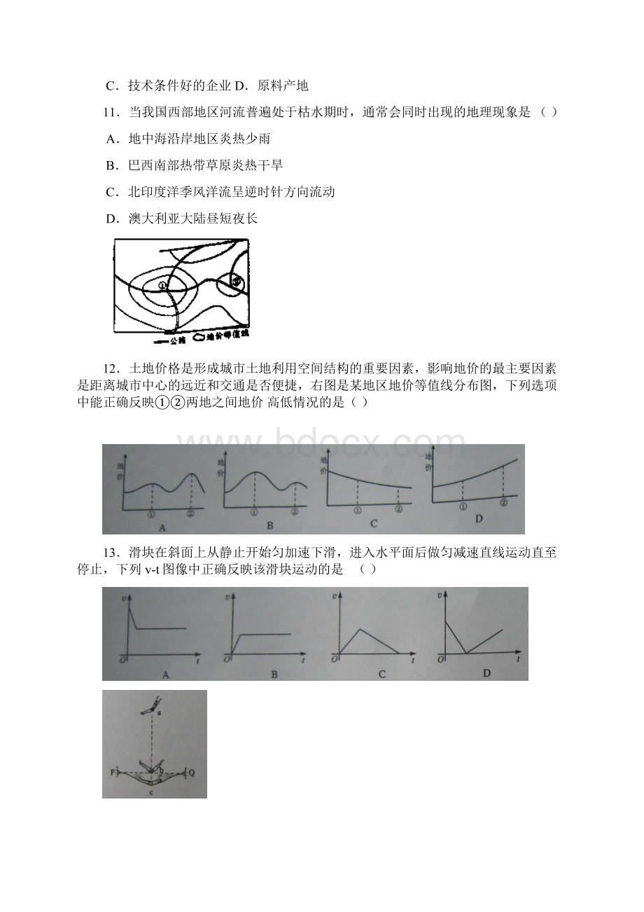 上海市普通高等学校高三春季招生考试试题综合能力.docx_第3页