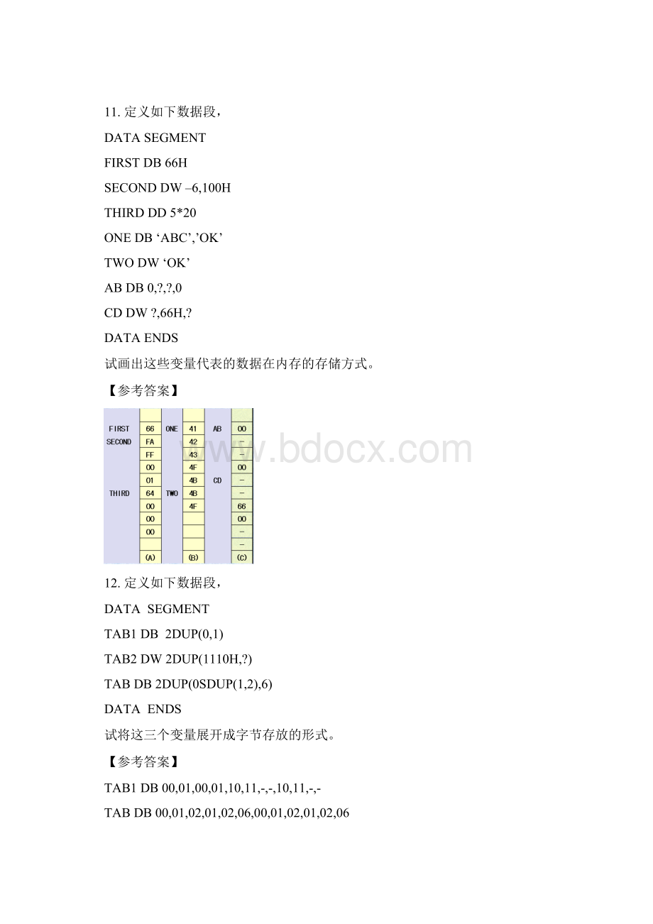 习题集04程序设计answers.docx_第3页