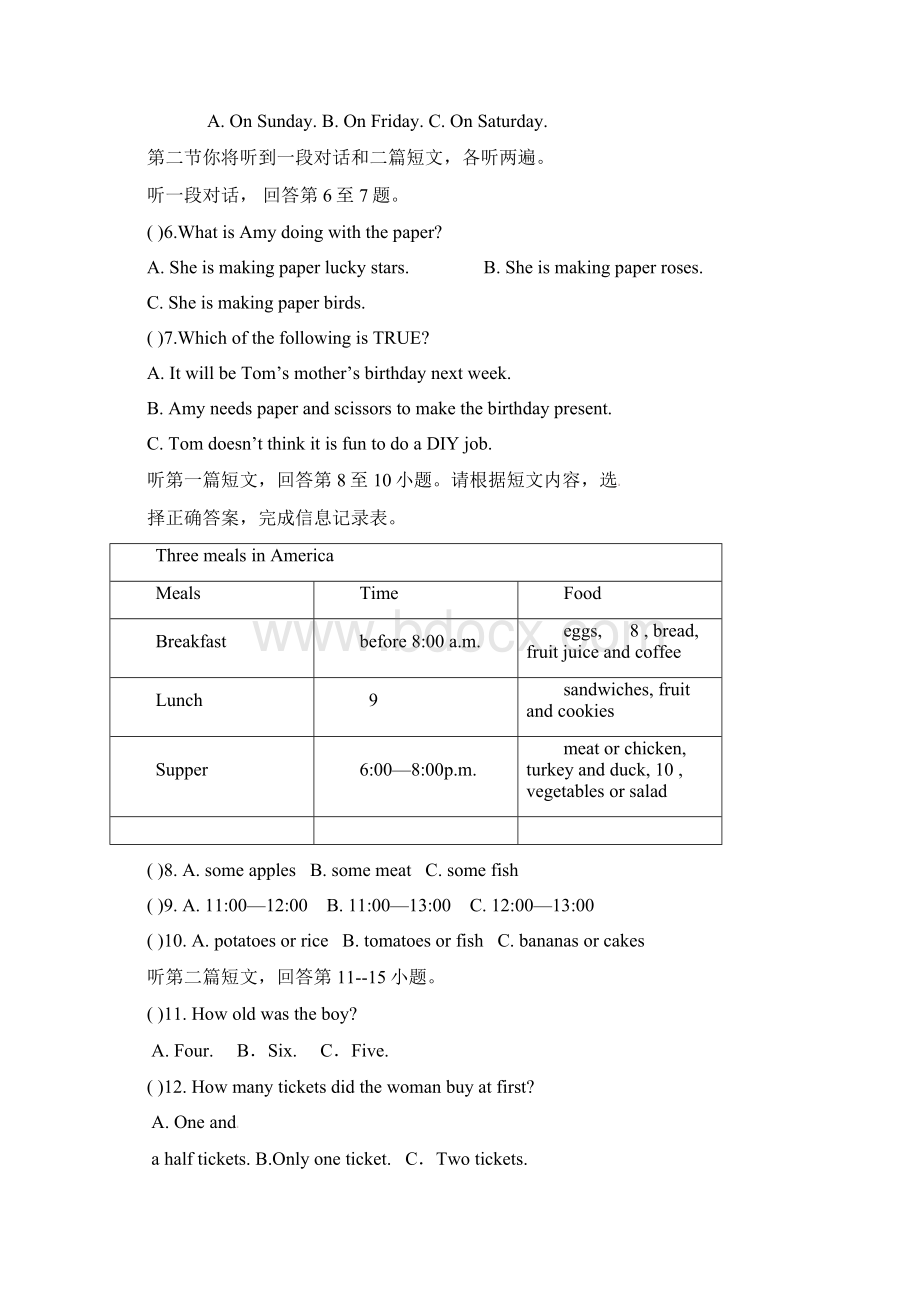 秋牛津译林版初二英语八年级上册期中英语试题含答案.docx_第2页