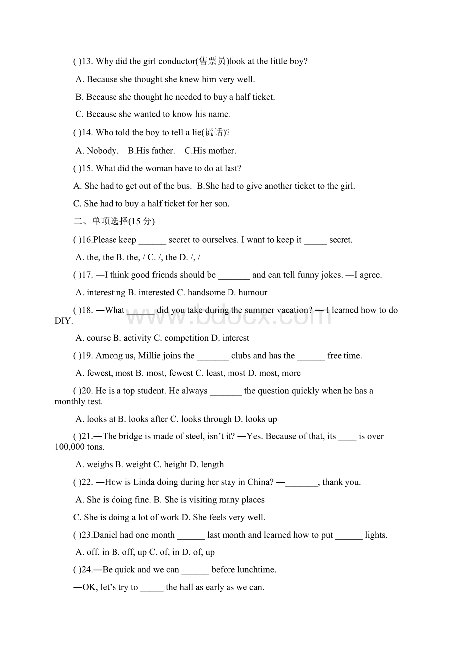 秋牛津译林版初二英语八年级上册期中英语试题含答案.docx_第3页
