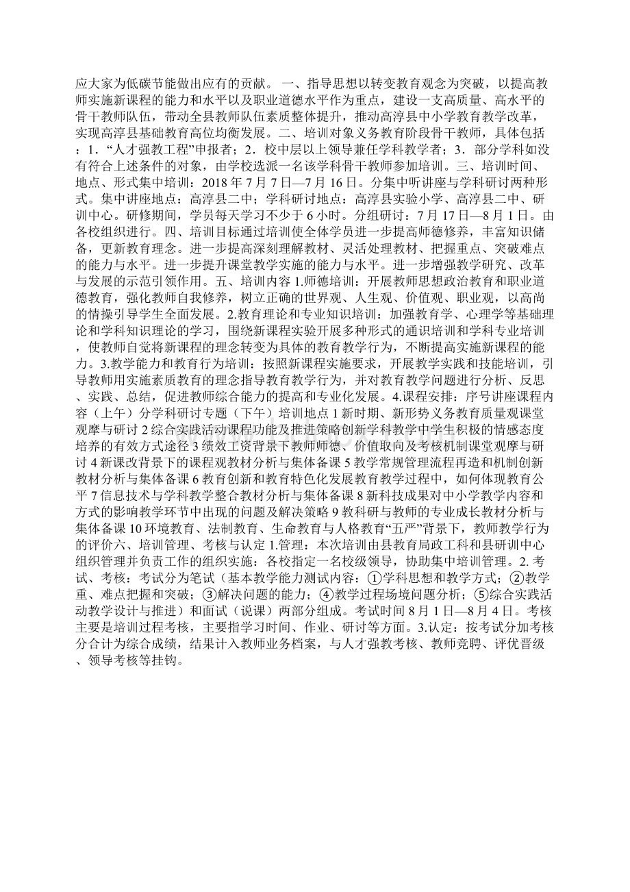 文员实习周记.docx_第3页