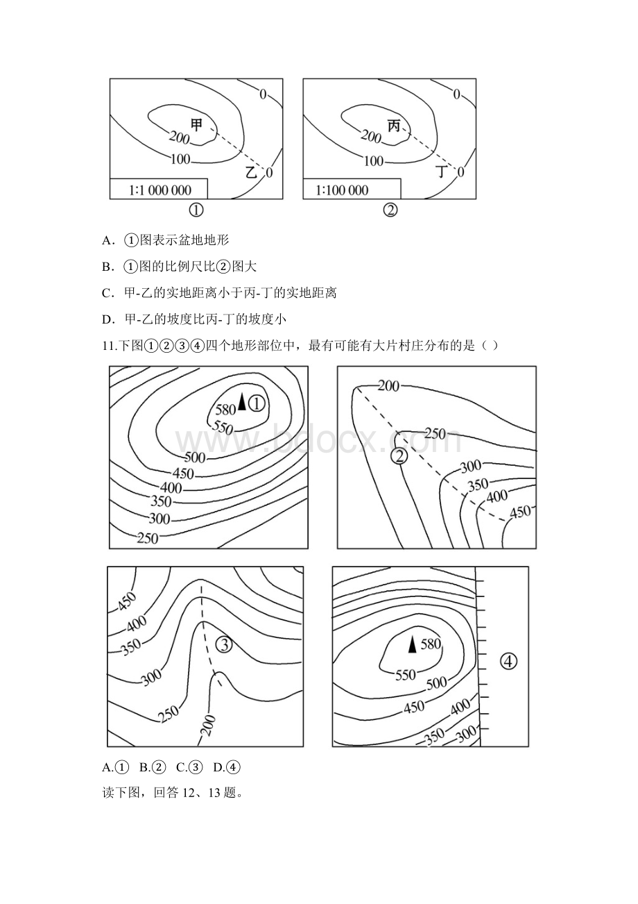 届中考地理全程复习综合检测第1章 地球和地图附解析鲁教版Word文档下载推荐.docx_第3页