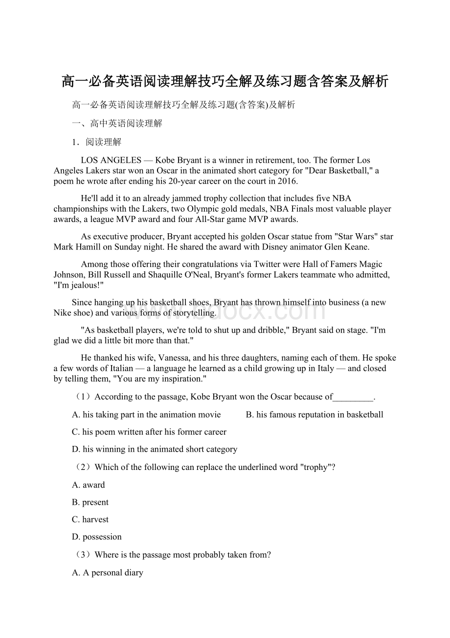 高一必备英语阅读理解技巧全解及练习题含答案及解析.docx_第1页