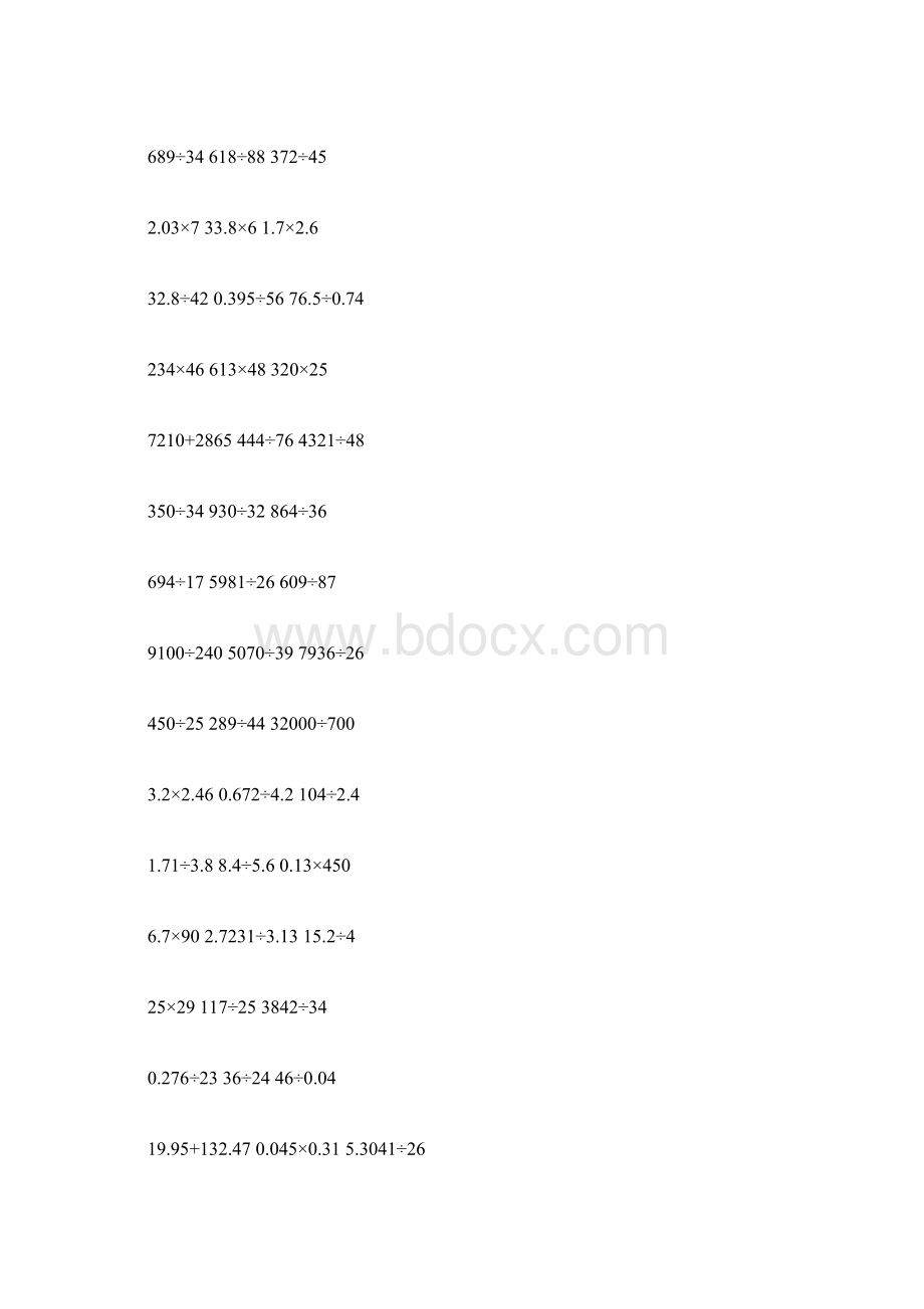 小学四年级数学竖式计算题 2.docx_第2页