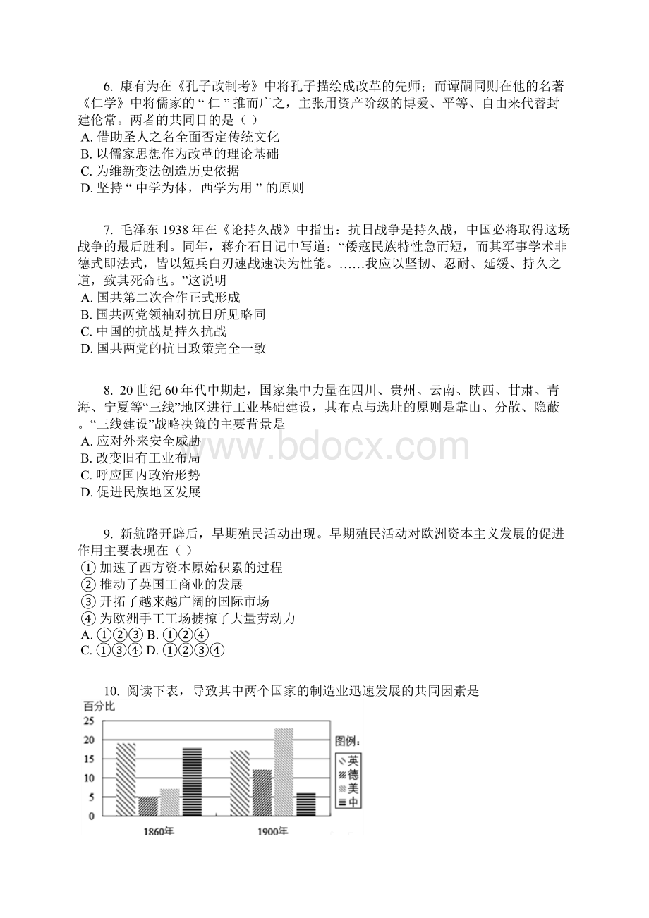 甘肃重点中学协作体届高三上学期第一次联考含答案及解析.docx_第3页